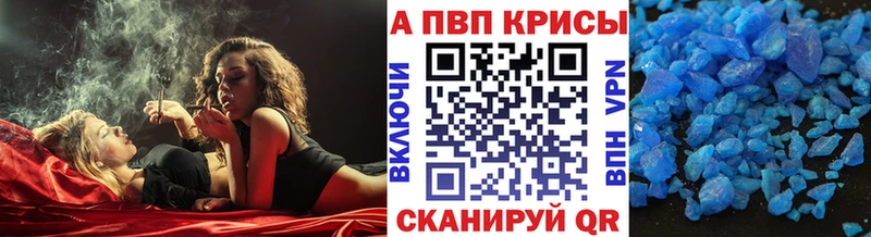 Alpha PVP кристаллы  Лихославль 