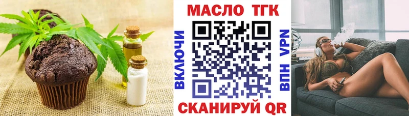 Печенье с ТГК конопля blacksprut ссылка Лихославль