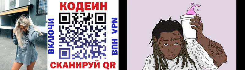 mega ссылка  Лихославль  Codein Purple Drank  наркота 