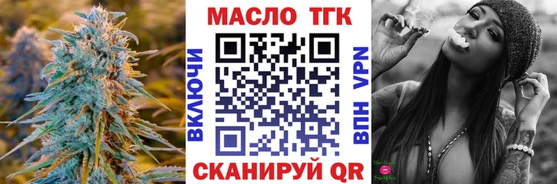 сколько стоит  Лихославль  Дистиллят ТГК жижа 